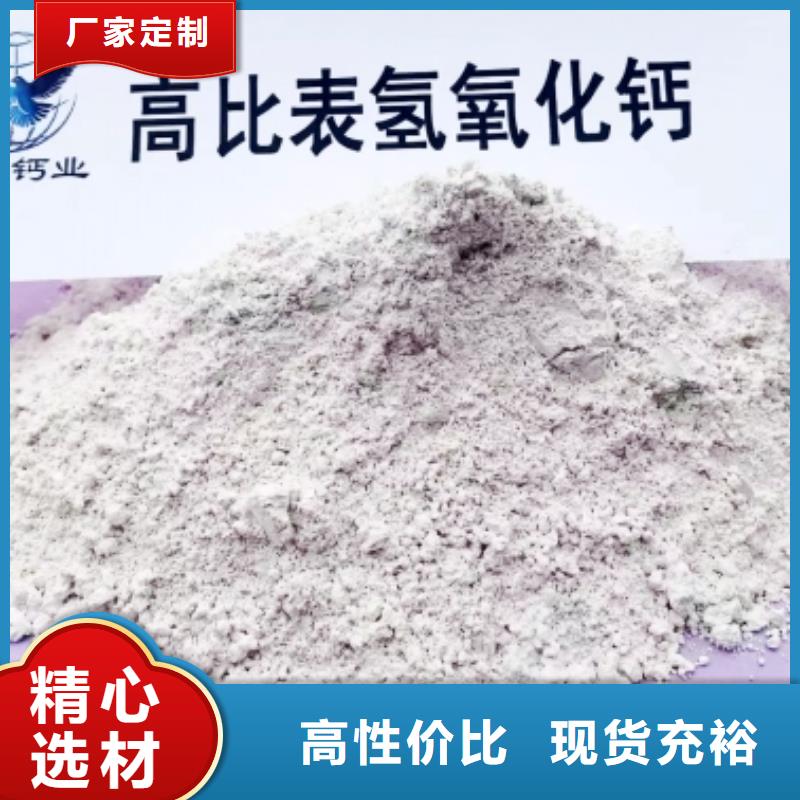 氢氧化钙无中间商厂家直销