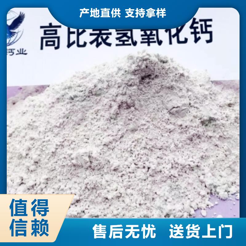 质量优的高比表氢氧化钙药剂厂家