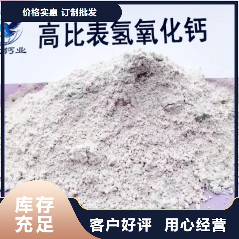 支持定制的颗粒氢氧化钙供货商
