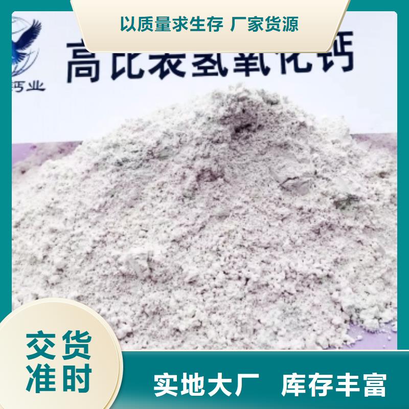 氢氧化钙安心购