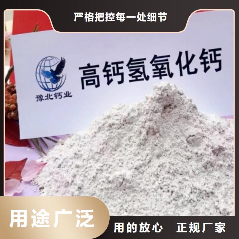 一级消石灰买的放心