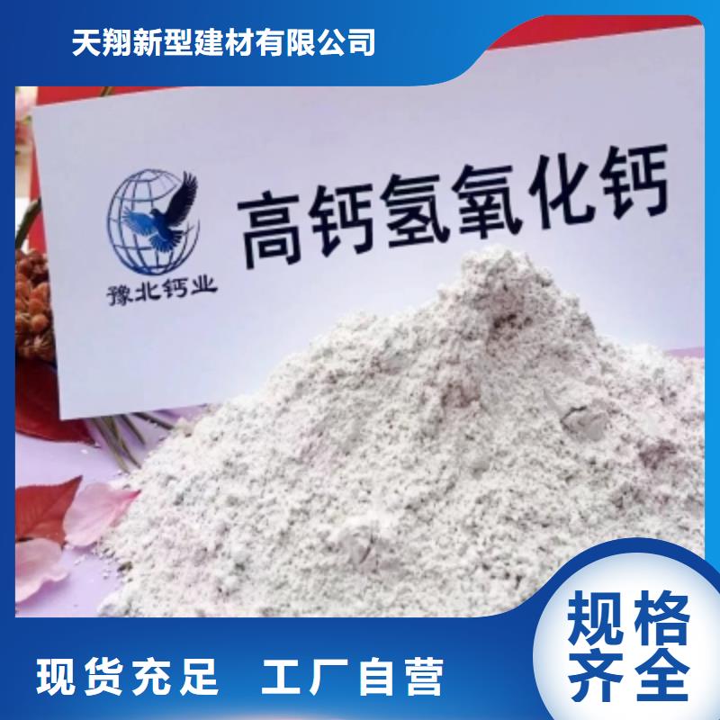 高比表氢氧化钙生产线可定制厂家