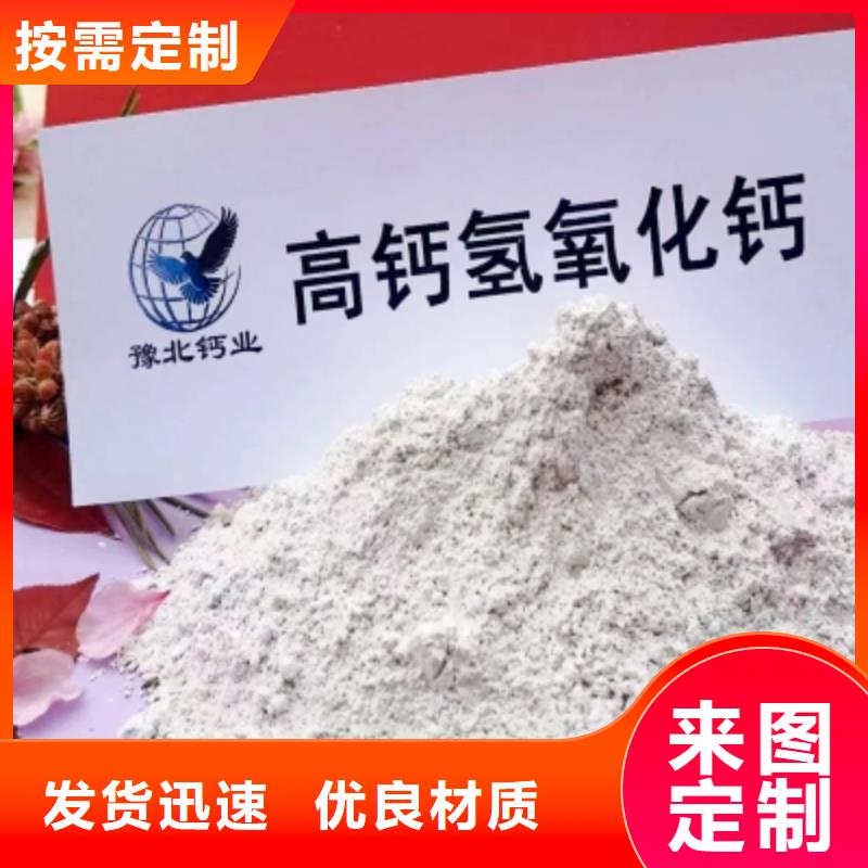 氢氧化钙现货直发
