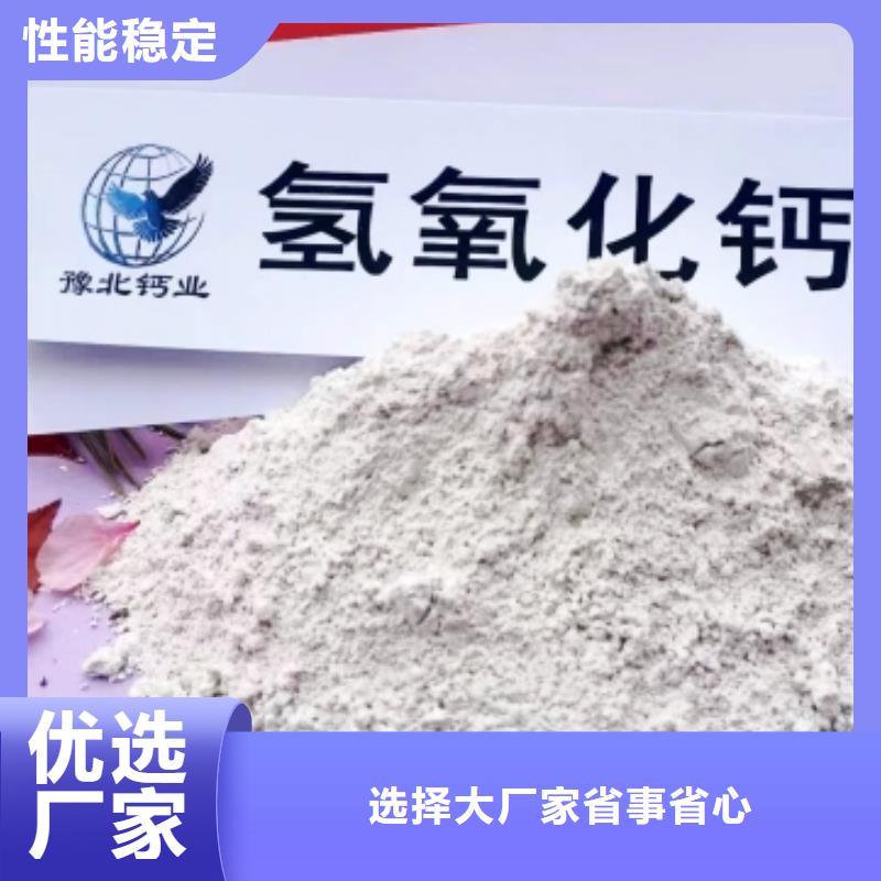 氢氧化钙厂家质量过硬