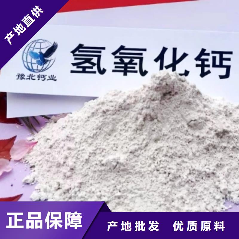 氢氧化钙,灰钙粉欢迎来厂考察