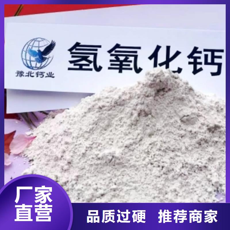 高比表氢氧化钙设备厂家，现货