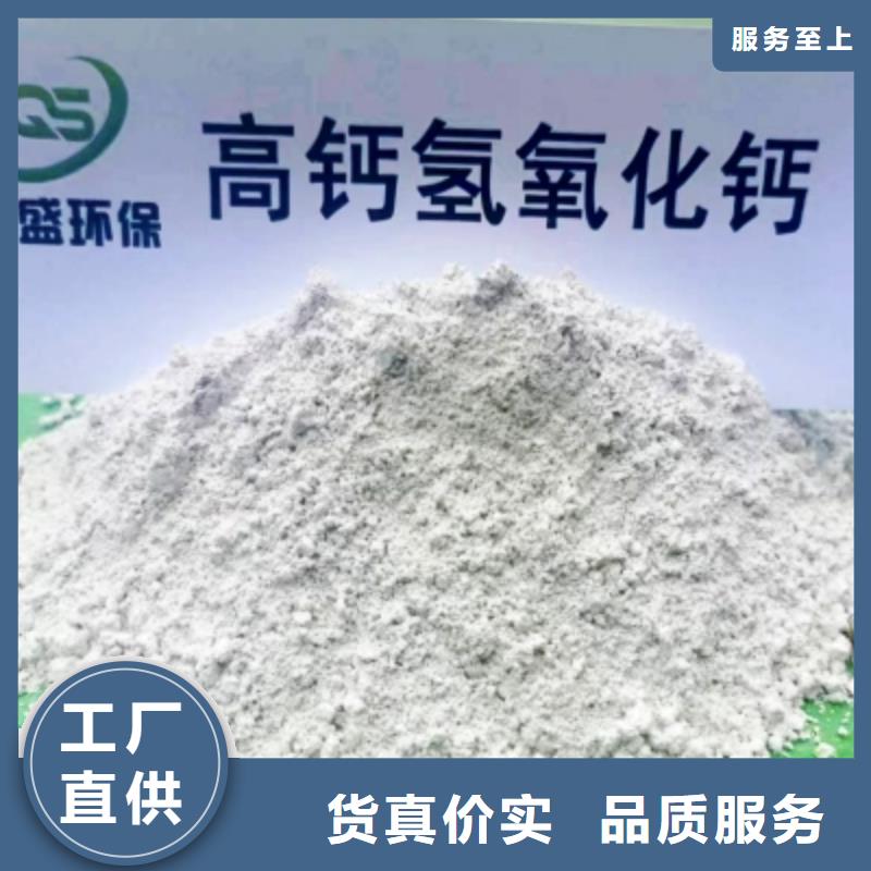 颗粒氢氧化钙长期有效