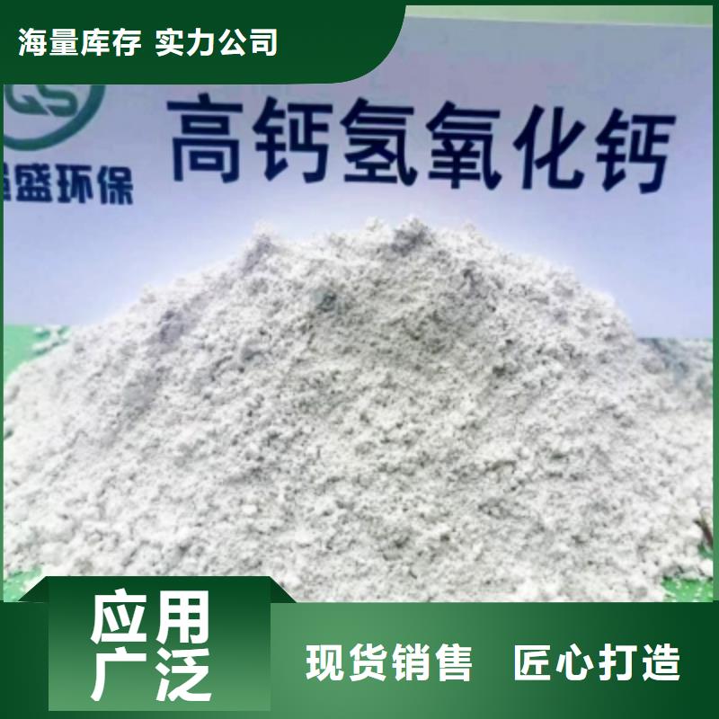颗粒氢氧化钙厂家规格齐全