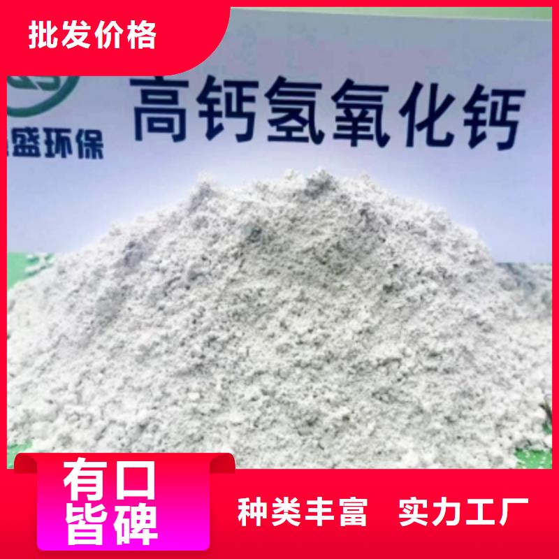 氢氧化钙 氢氧化钙生产厂家商家直供