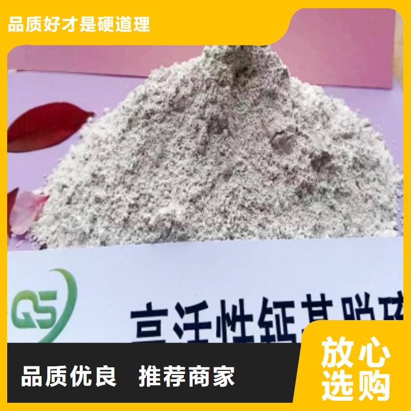 钙剂脱硫剂-信誉可靠