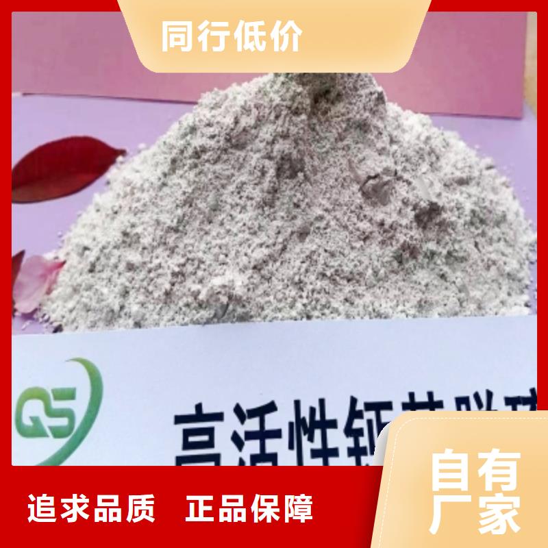 厂家直销 高比表氢氧化钙专利厂家