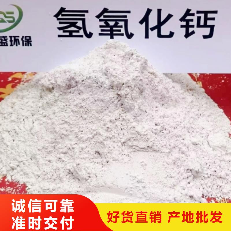 质量合格的高活性钙剂脱硫剂生产厂家