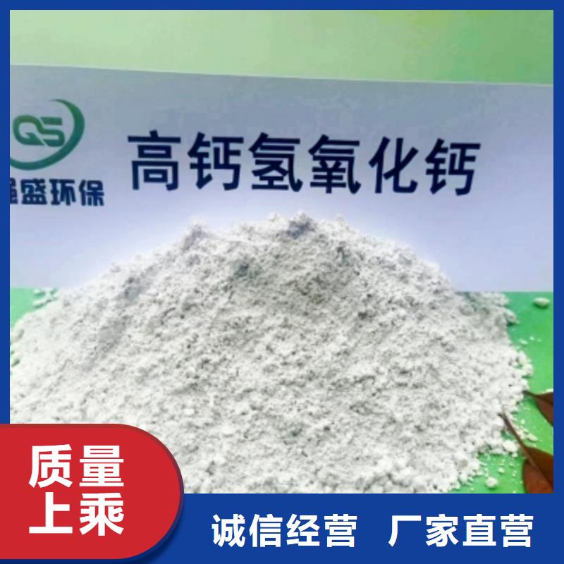 氢氧化钙真正的源头厂家