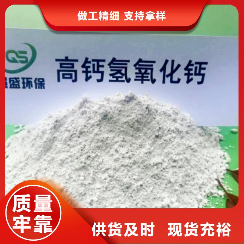 氢氧化钙从厂家买售后有保障
