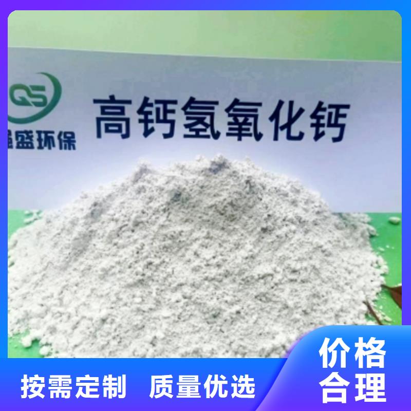 优惠的高活性钙基脱硫剂设计供应商
