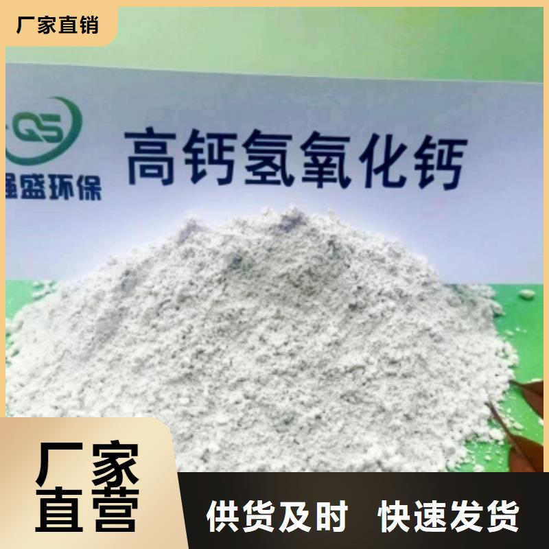 2025当天发货#高比表氢氧化钙药剂#大量库存