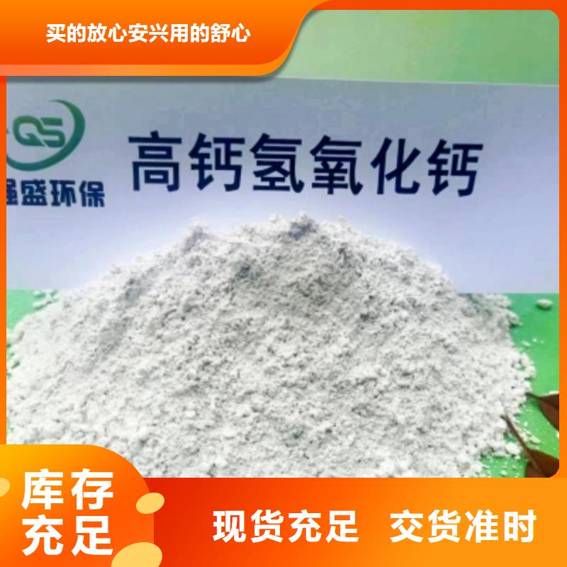 信誉好的高比表氢氧化钙专利生产厂家
