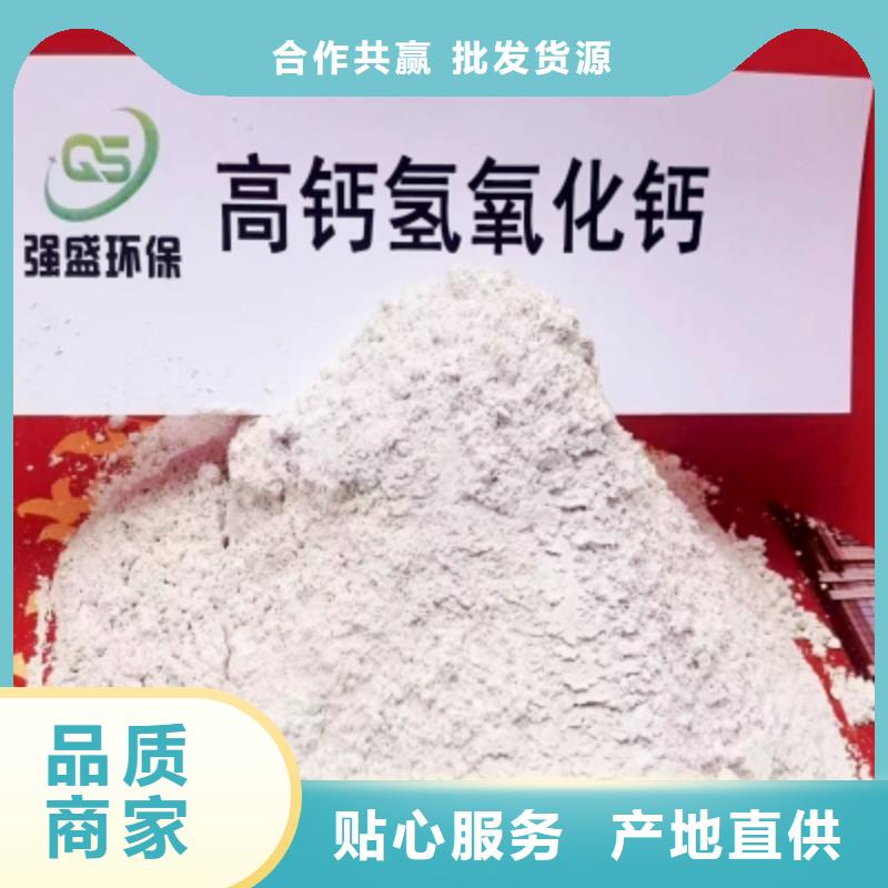 资讯：高比表氢氧化钙药剂厂家