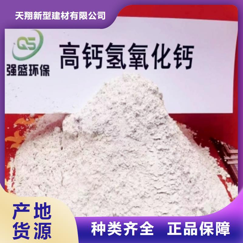 高活性钙剂脱硫剂质量可靠的厂家