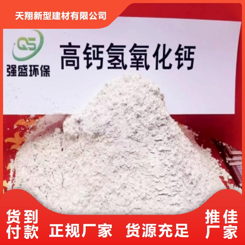 高活性钙基脱硫剂厂