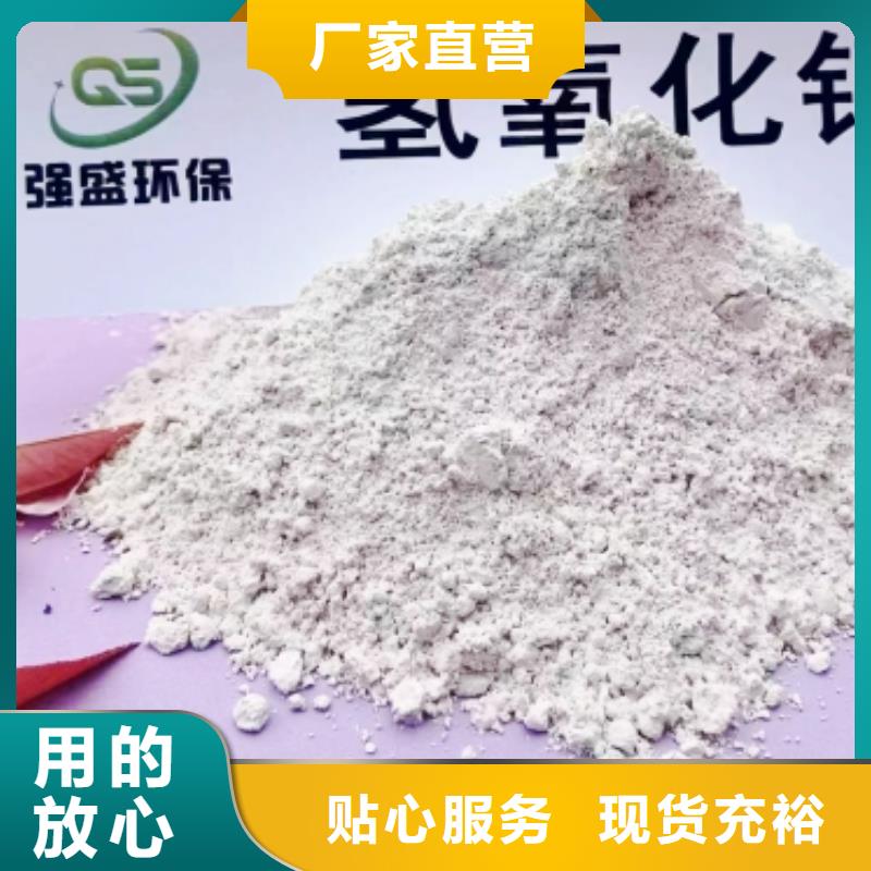  氢氧化钙产地厂家直销
