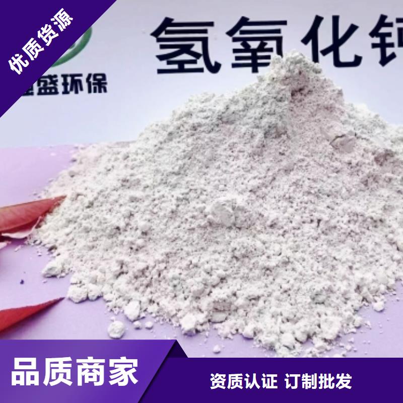  氢氧化钙闪电发货