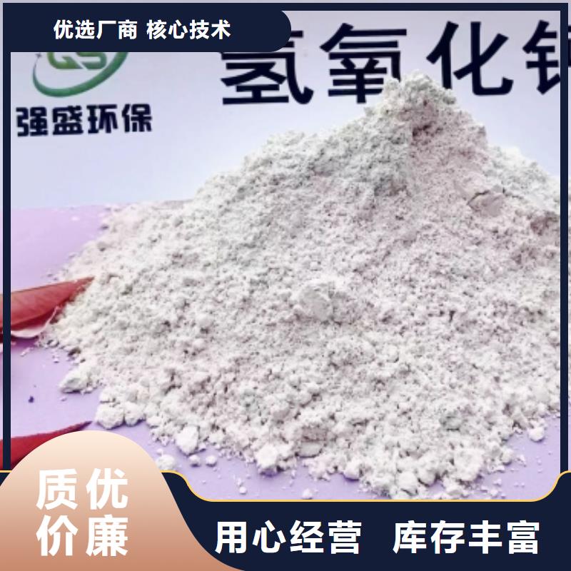 氢氧化钙品质保障价格合理