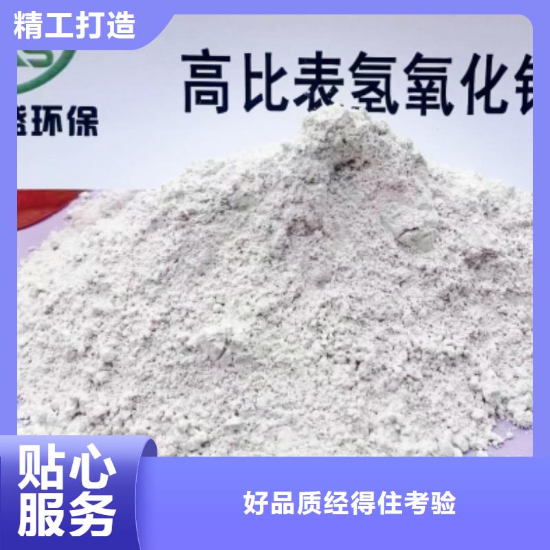 氢氧化钙用心做好每一件产品