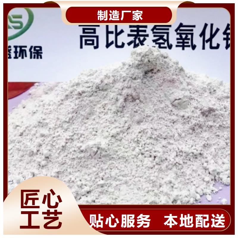 氢氧化钙-氢氧化钙价格用心做好细节