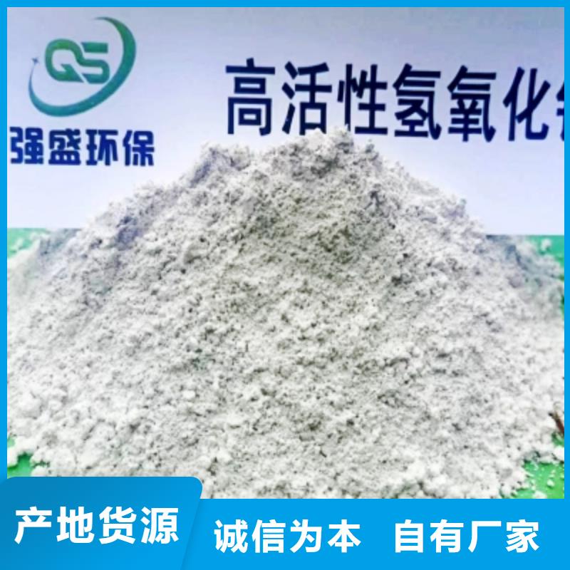 氢氧化钙选择我们没错