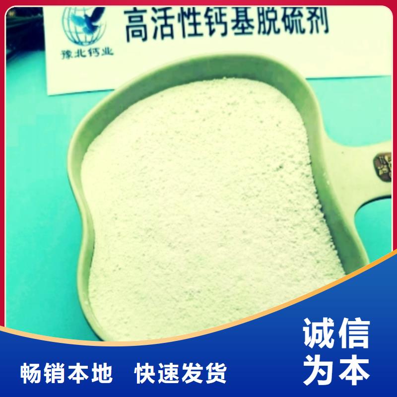 多年专注钙基干粉脱硫剂生产的厂家