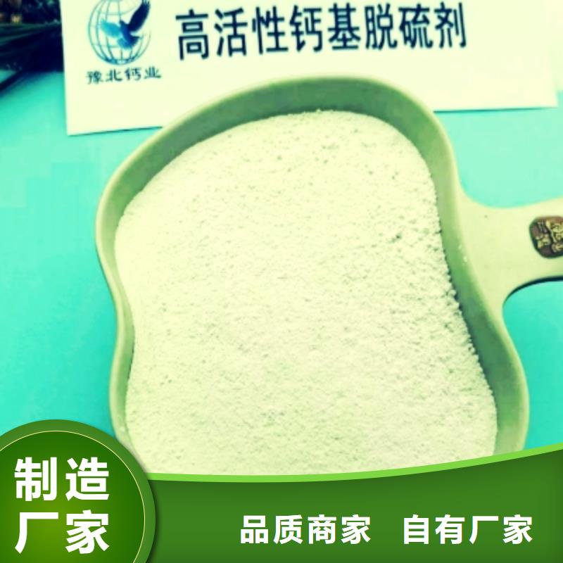 氢氧化钙品质放心
