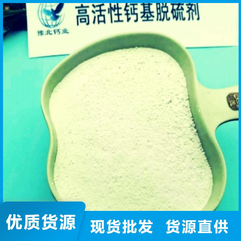  氢氧化钙款式新颖