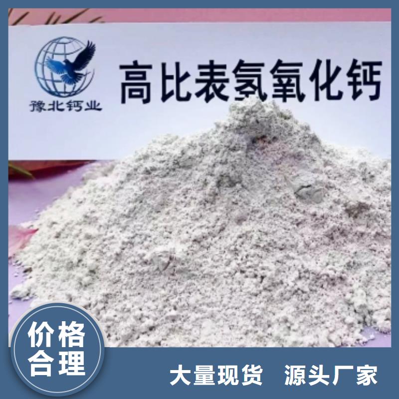 高比表氢氧化钙专利厂家、报价