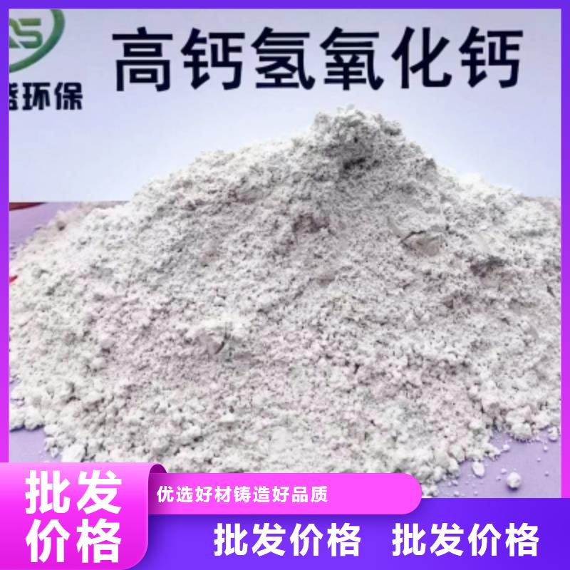 氢氧化钙N年生产经验