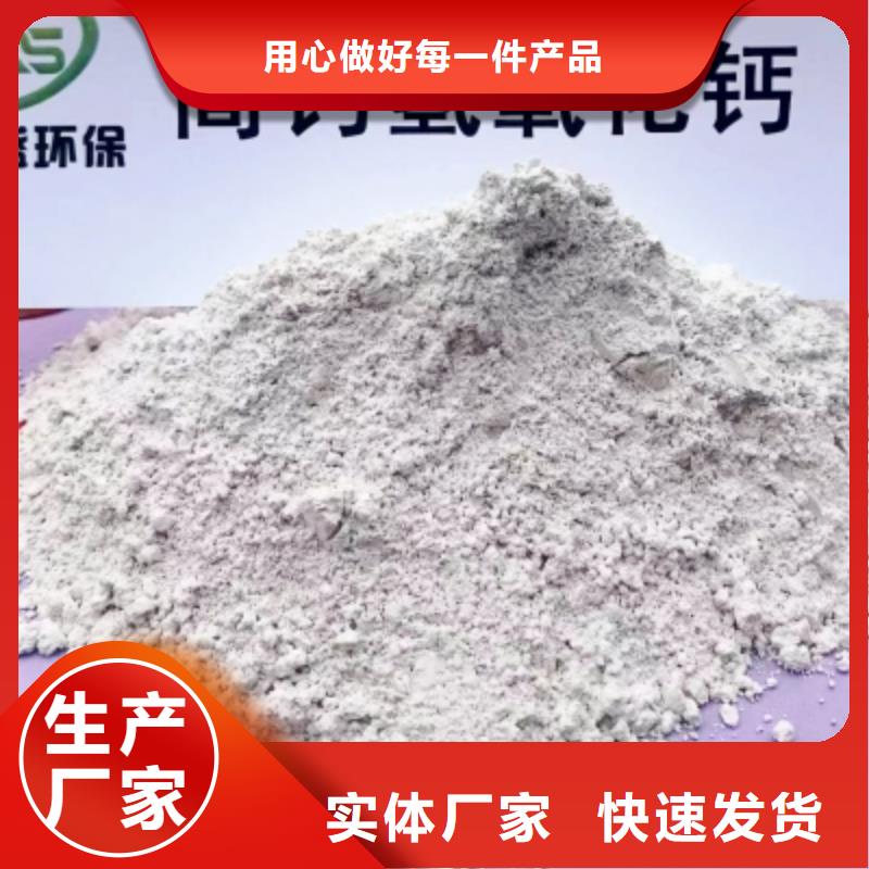 氢氧化钙专注细节专注品质