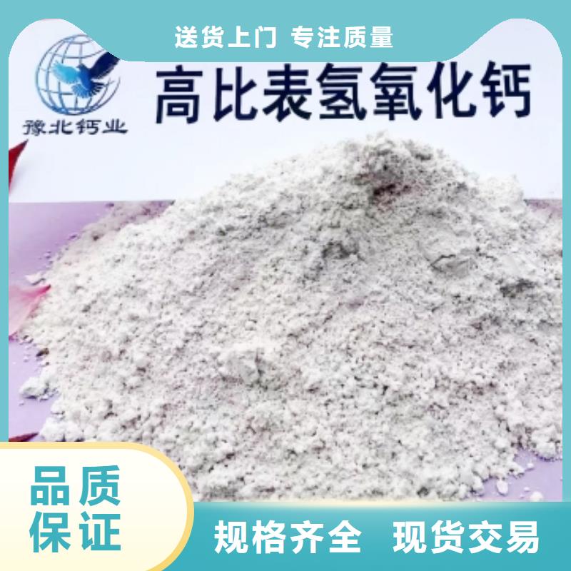 2025当天发货#高比表氢氧化钙药剂#大量库存