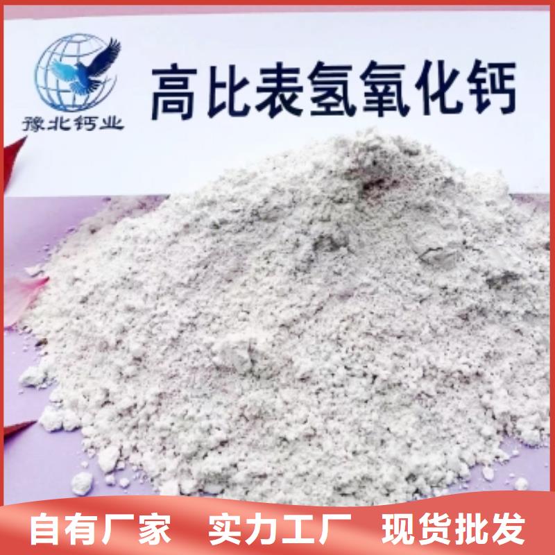 氢氧化钙氢氧化钙供应一站式采购商