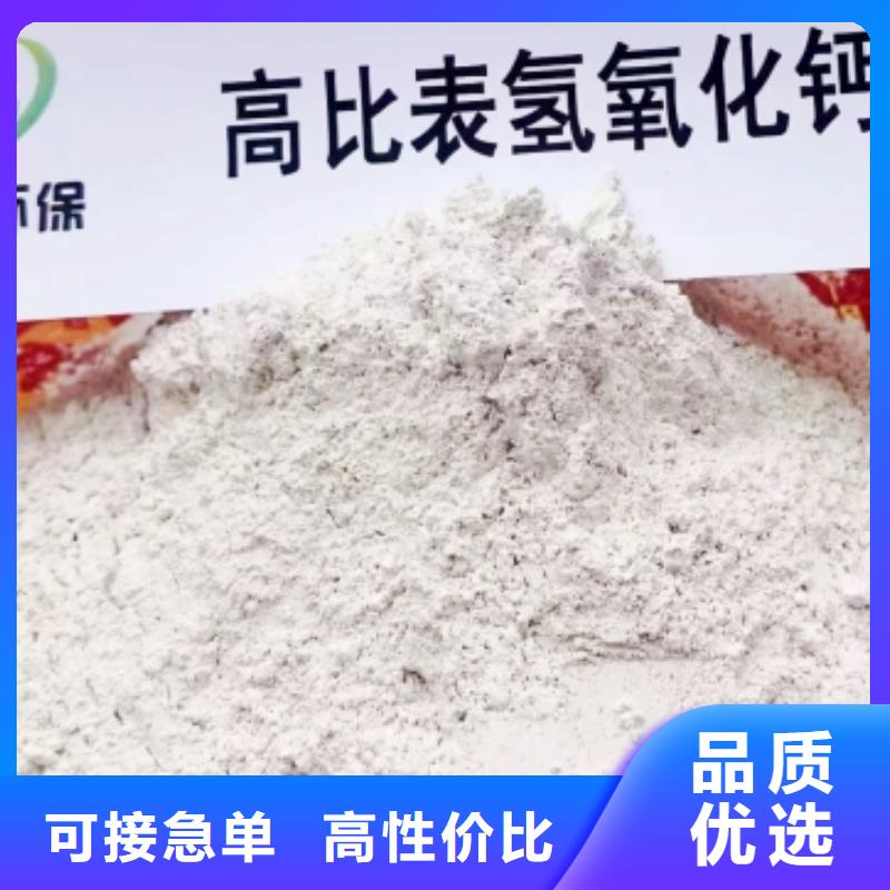 氢氧化钙脱硫剂厂家服务热线
