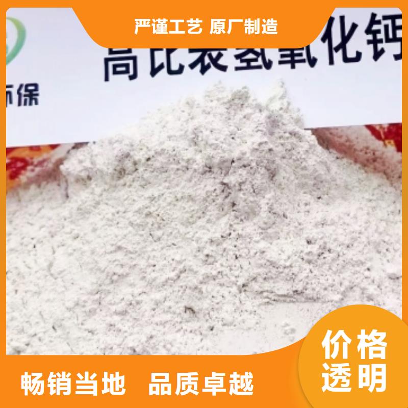 高比表氢氧化钙药剂以诚为本欢迎咨询