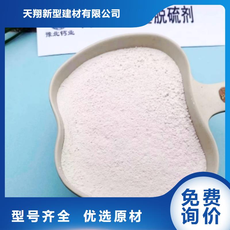 资讯：高比表氢氧化钙药剂厂家
