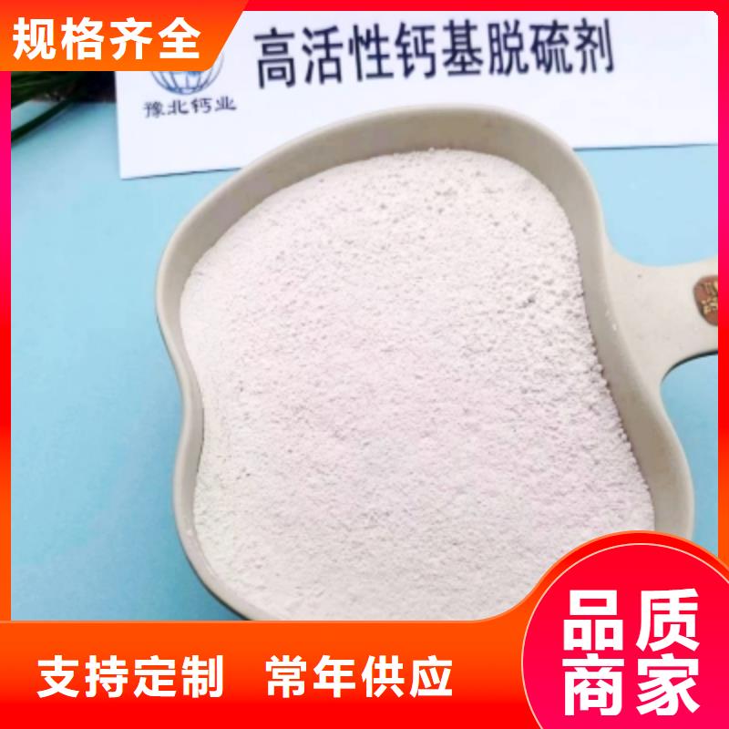 氢氧化钙源头工厂量大优惠