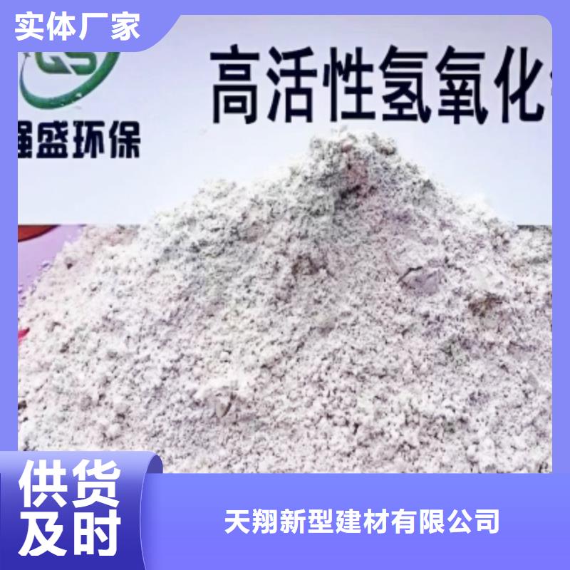 选购干法脱硫剂认准天翔新型建材有限公司
