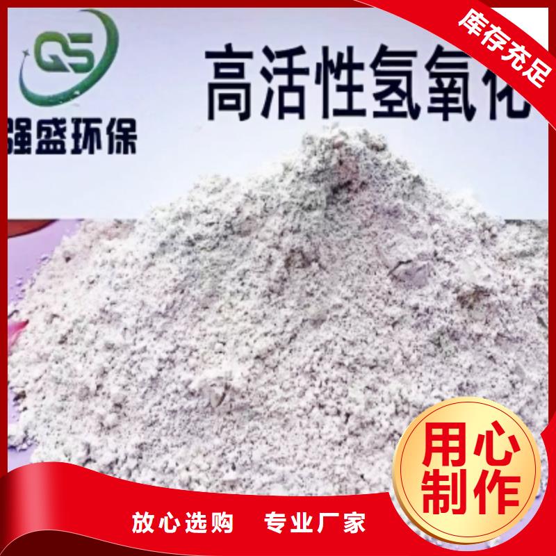 氢氧化钙颗粒制作厂家