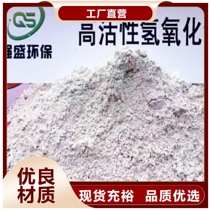 氢氧化钙干法脱硫剂厂家直销售后完善