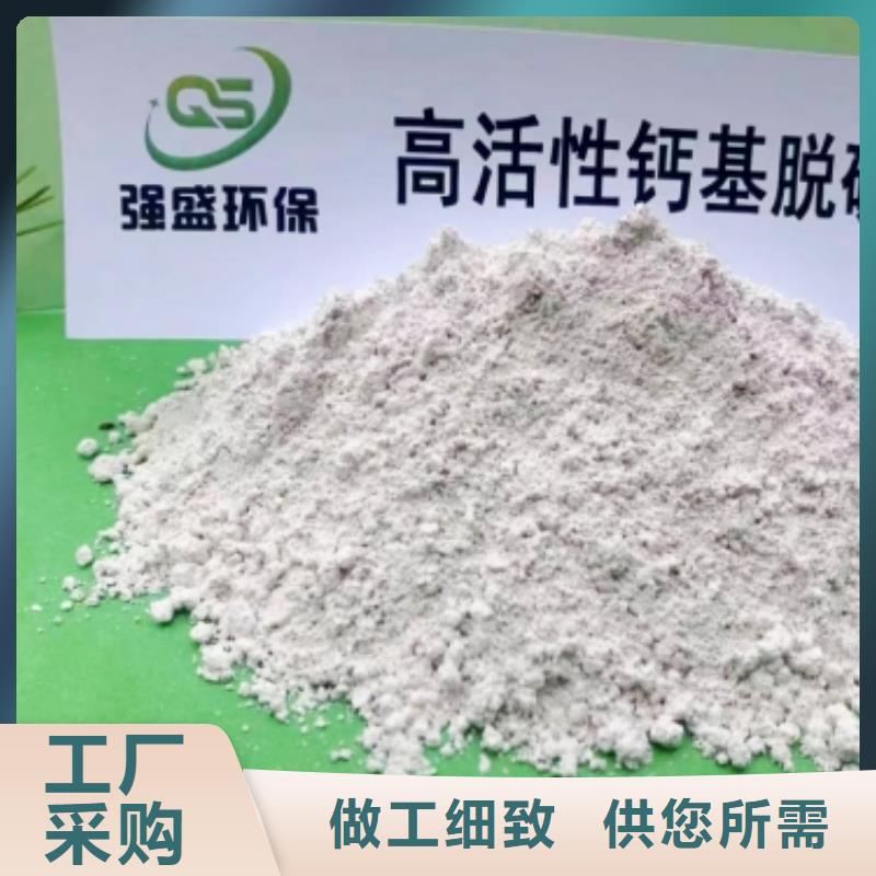 氧化钙脱硫剂 品质保证