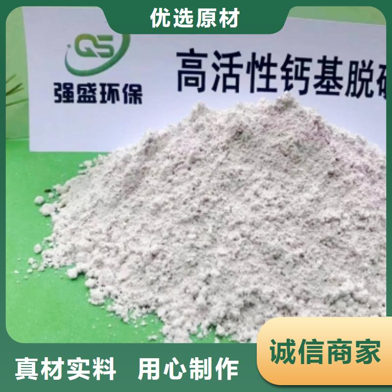 钙剂粉状脱硫剂质量为本