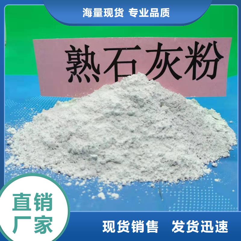 氢氧化钙灰钙粉精选好货