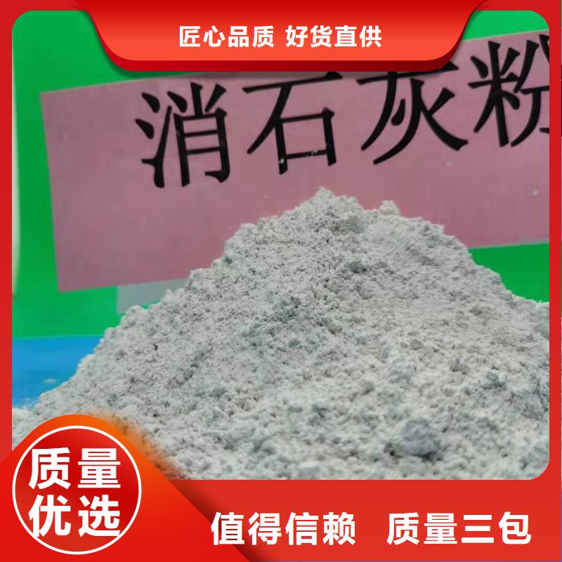 氢氧化钙精品选购