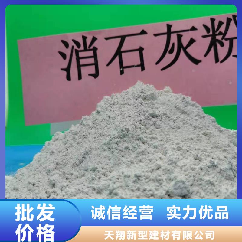  氢氧化钙品质保证